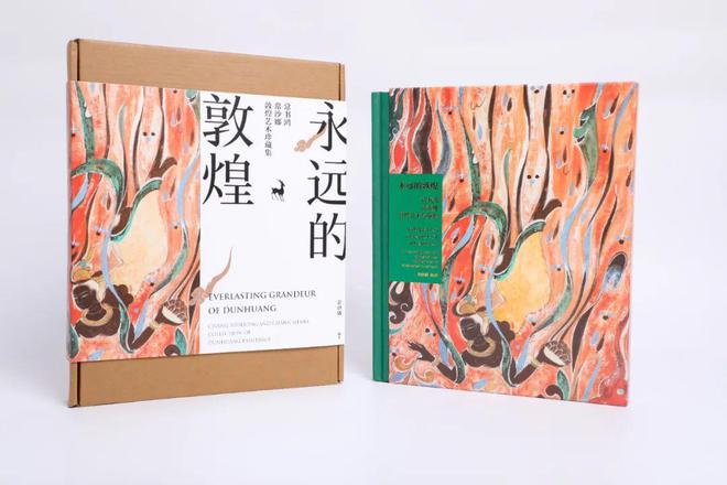为春晚《年锦》手绘纹样93岁高龄的常沙娜她的艺术珍藏集终于来了！(图19)
