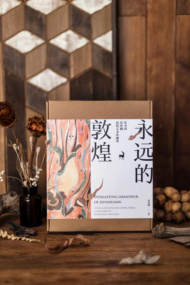春晚《年锦》设计师常沙娜敦煌艺术作品集多幅罕见壁画首次面世(图3)