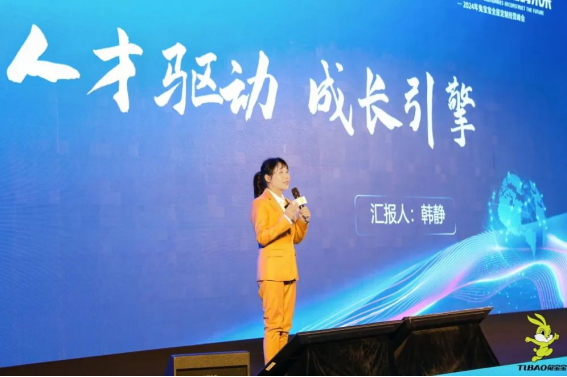 M6米乐平台：破界零售重构未来丨2024年兔宝宝全屋定制经营峰会圆满举办(图4)