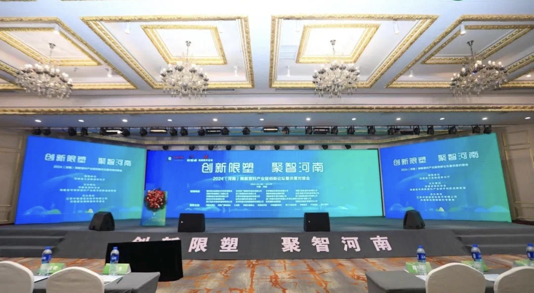 M6米乐：河南降塑“起东风”打造全国最大降解塑料产业集群(图1)