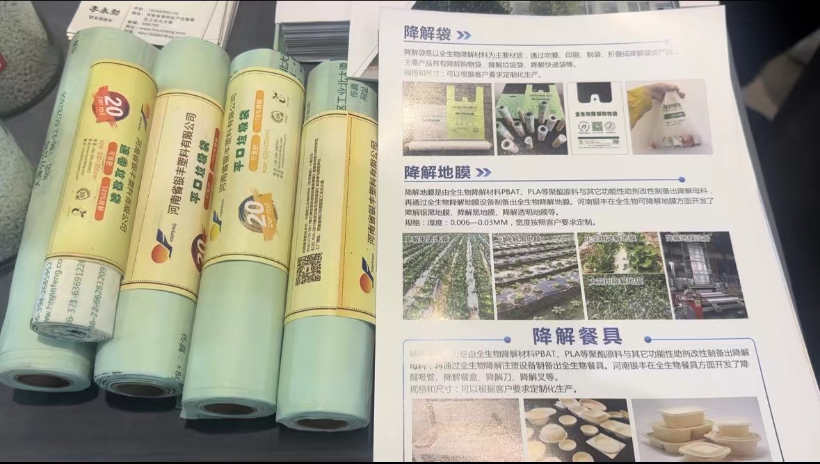 M6米乐：河南降塑“起东风”打造全国最大降解塑料产业集群(图4)