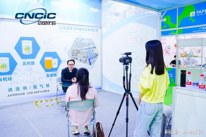 《上海造纸化学品展览会》2024·PCBDMEXPO(图4)