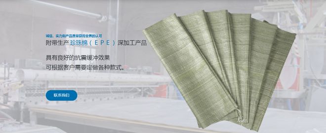 M6米乐：飞泰塑料制品塑料袋更专业共聚——2024台州展(图4)