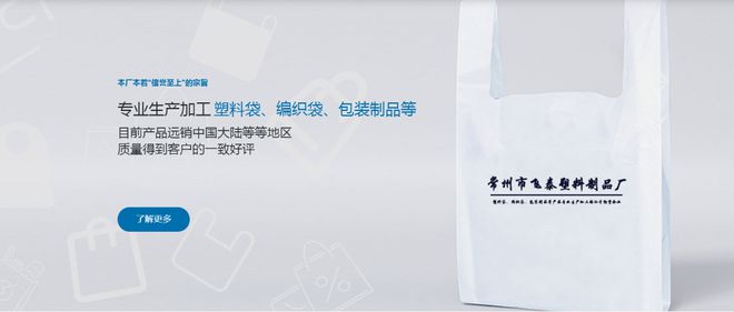 M6米乐：飞泰塑料制品塑料袋更专业共聚——2024台州展(图1)