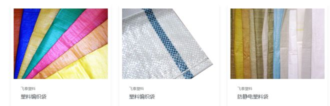 M6米乐：飞泰塑料制品塑料袋更专业共聚——2024台州展(图3)