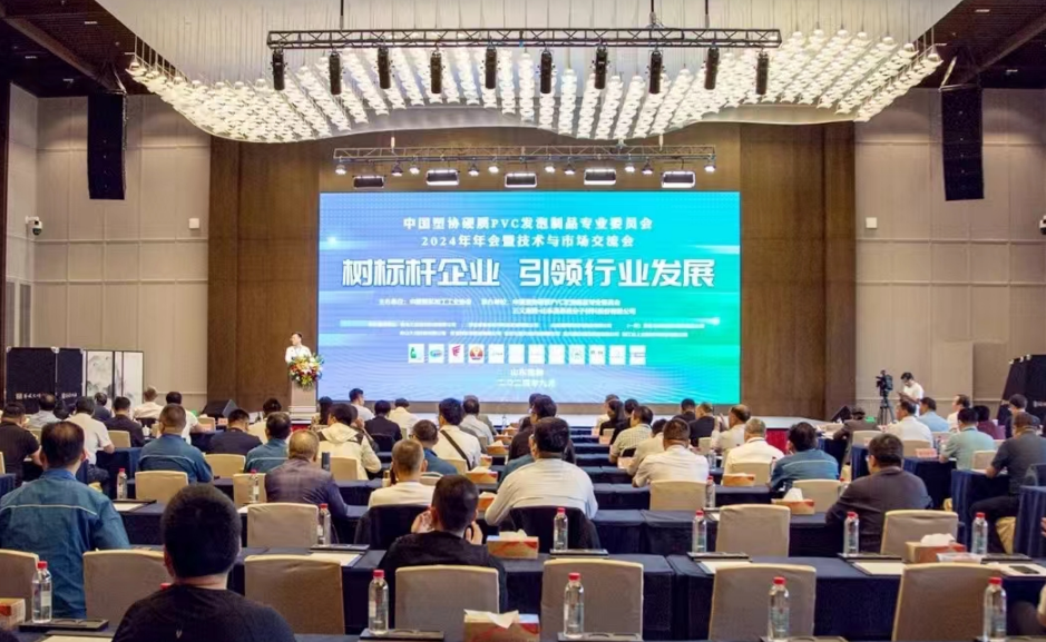 标杆企业引领硬质PVC发泡制品行业高质量发展(图1)