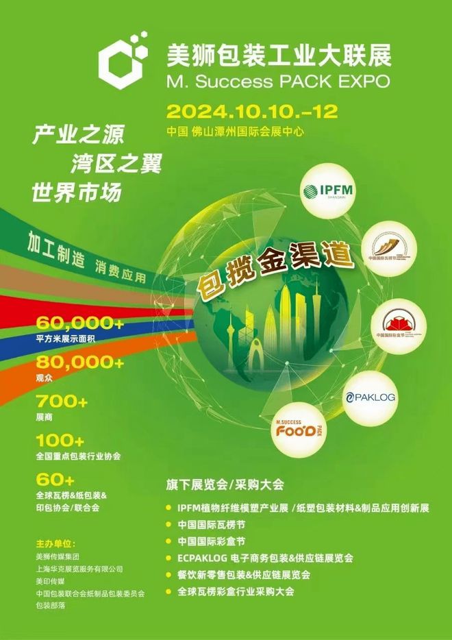 IPFM2024国际植物纤维纸浆模塑佛山展椰子纤维+纸浆(图5)