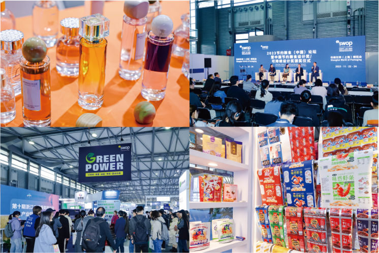 M6米乐平台：swop2024共享无限包装商机：汇聚行业新能量引领包装新发展(图1)