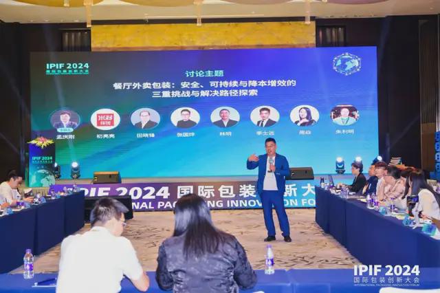 M6米乐：食品展会网：IPIF2024国际包装创新大会首日盛大在上海开幕(图25)