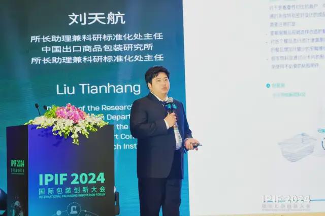 M6米乐：食品展会网：IPIF2024国际包装创新大会首日盛大在上海开幕(图23)