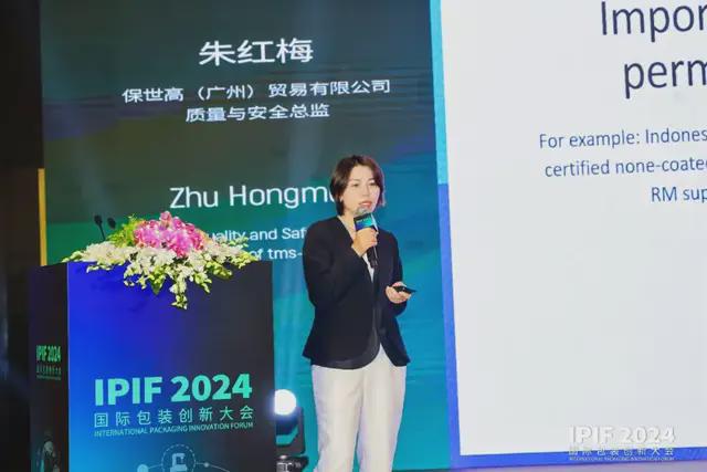 M6米乐：食品展会网：IPIF2024国际包装创新大会首日盛大在上海开幕(图19)