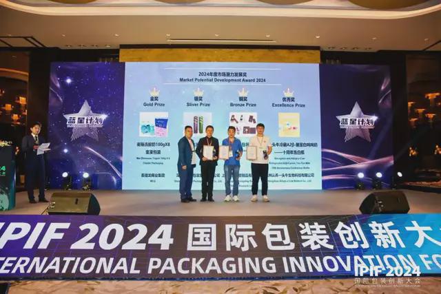 M6米乐：食品展会网：IPIF2024国际包装创新大会首日盛大在上海开幕(图11)