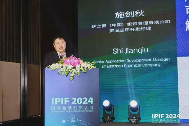 M6米乐：食品展会网：IPIF2024国际包装创新大会首日盛大在上海开幕(图21)