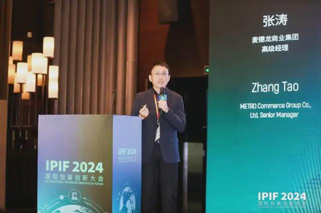 M6米乐：食品展会网：IPIF2024国际包装创新大会首日盛大在上海开幕(图16)