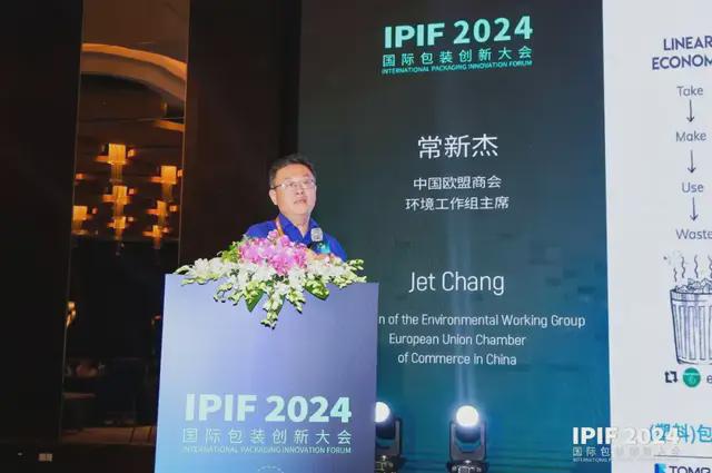 M6米乐：食品展会网：IPIF2024国际包装创新大会首日盛大在上海开幕(图6)