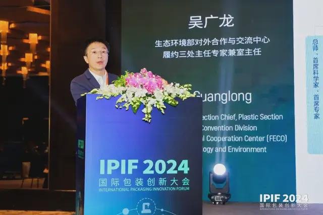 M6米乐：食品展会网：IPIF2024国际包装创新大会首日盛大在上海开幕(图3)
