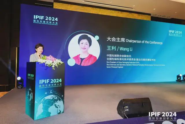 M6米乐：食品展会网：IPIF2024国际包装创新大会首日盛大在上海开幕(图2)