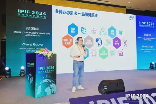 M6米乐：食品展会网：IPIF2024国际包装创新大会首日盛大在上海开幕(图20)