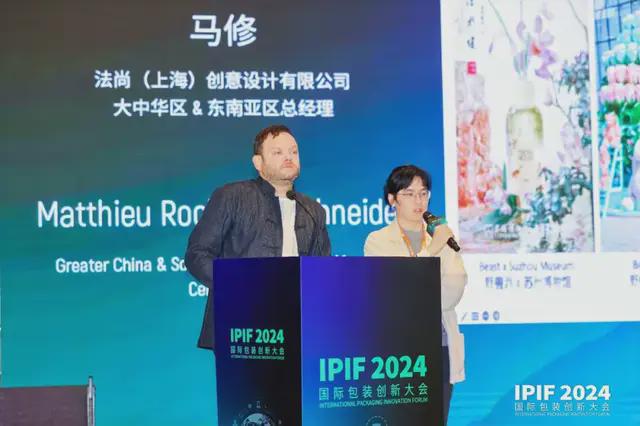 M6米乐：食品展会网：IPIF2024国际包装创新大会首日盛大在上海开幕(图27)