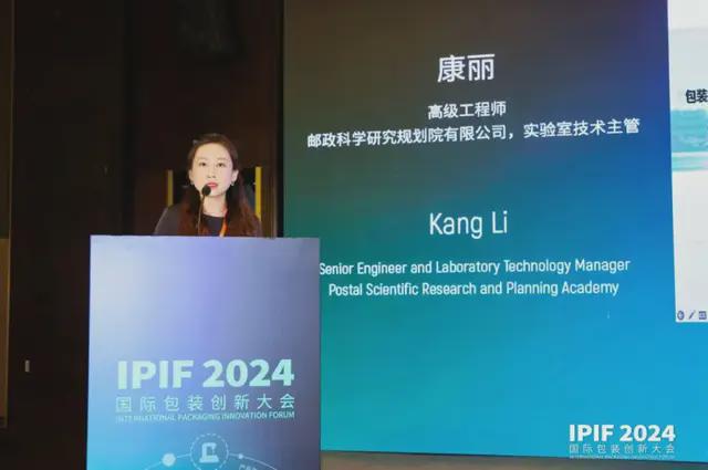 M6米乐：食品展会网：IPIF2024国际包装创新大会首日盛大在上海开幕(图26)