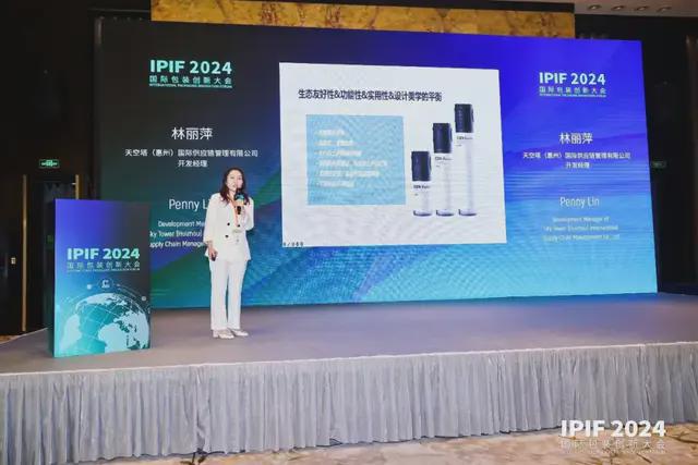 M6米乐：食品展会网：IPIF2024国际包装创新大会首日盛大在上海开幕(图31)