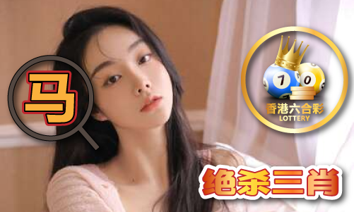 M6米乐平台：2023年澳门今晚码_2023年澳门今晚码V(图1)