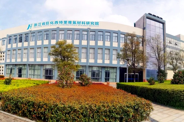 M6米乐平台：2024年衢企新产品发布：巨圣氟化学两种高端含氟聚合物材料实现产业化(图1)