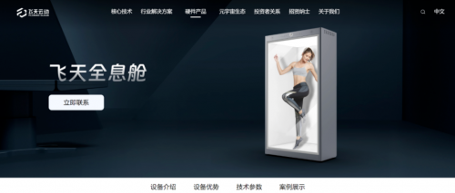 飞天云动集团全新升级带来更丰富、便捷、沉浸式元宇宙体验(图4)