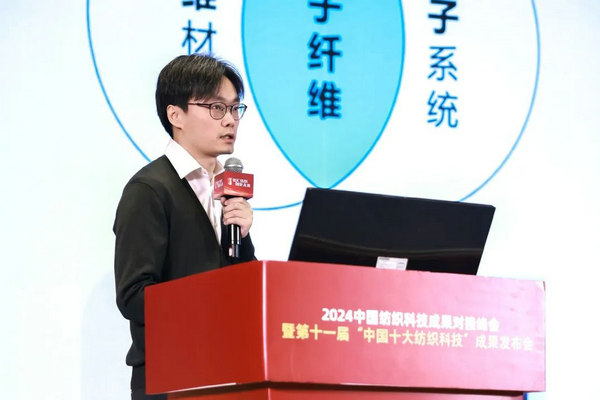 M6米乐：2024中国纺织科技成果对接峰会暨第十一届“中国十大纺织科技”成果发布会成功举办(图7)