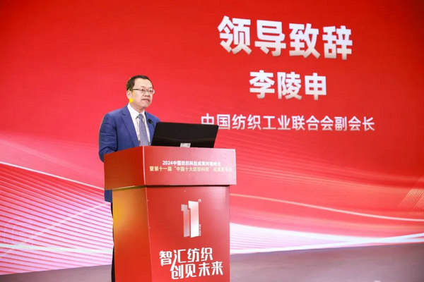 M6米乐：2024中国纺织科技成果对接峰会暨第十一届“中国十大纺织科技”成果发布会成功举办(图3)