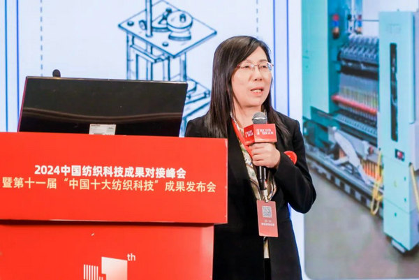 M6米乐：2024中国纺织科技成果对接峰会暨第十一届“中国十大纺织科技”成果发布会成功举办(图11)
