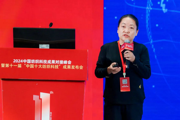 M6米乐：2024中国纺织科技成果对接峰会暨第十一届“中国十大纺织科技”成果发布会成功举办(图12)