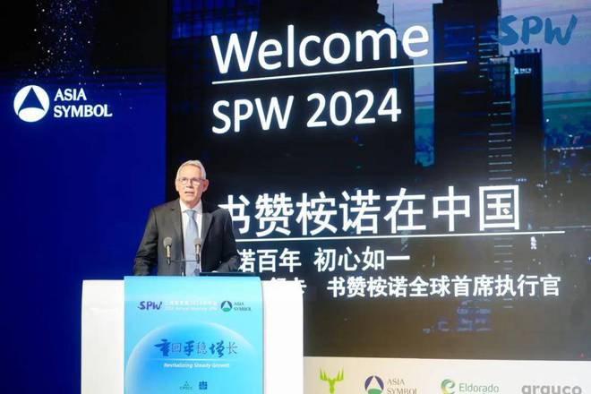 M6米乐平台：IPFM2024国际植物纤维纸浆模塑佛山展全球最大纸浆生产线启动(图3)