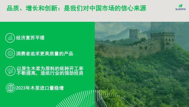 M6米乐平台：IPFM2024国际植物纤维纸浆模塑佛山展全球最大纸浆生产线启动(图2)