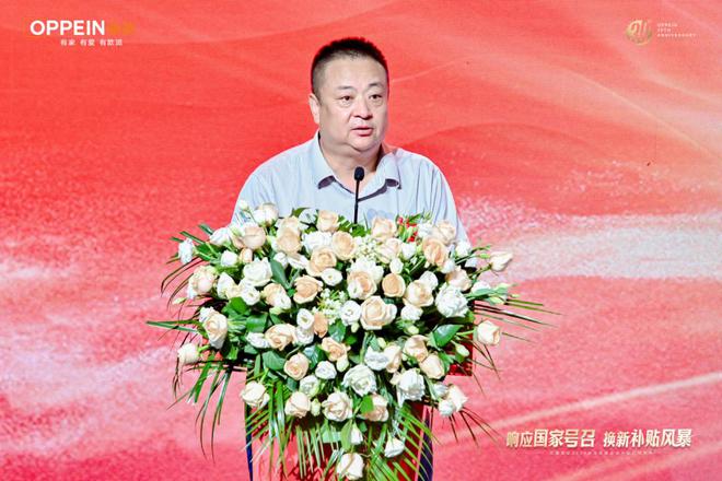 政企双补贴普惠再加码！百媒鉴证2024欧派家居企业补贴行动发布(图5)