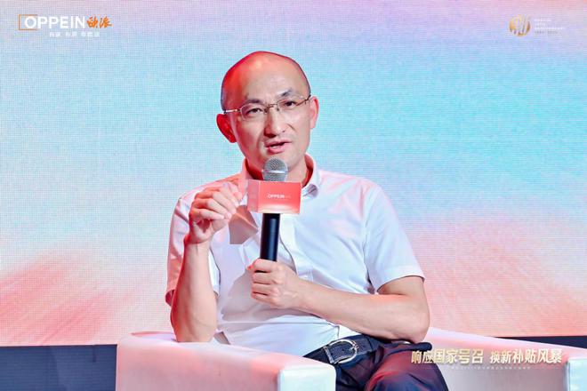 政企双补贴普惠再加码！百媒鉴证2024欧派家居企业补贴行动发布(图12)