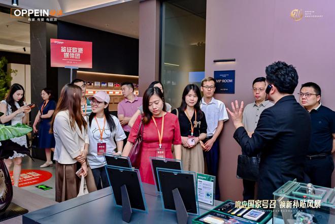 政企双补贴普惠再加码！百媒鉴证2024欧派家居企业补贴行动发布(图14)