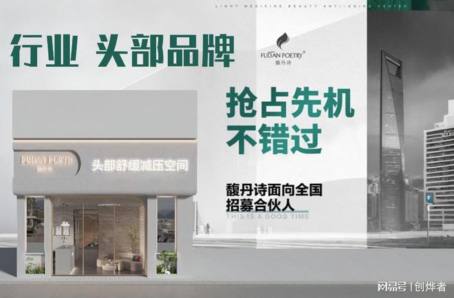 2024养发馆加盟热榜丨十大养发馆品牌排行榜(图1)