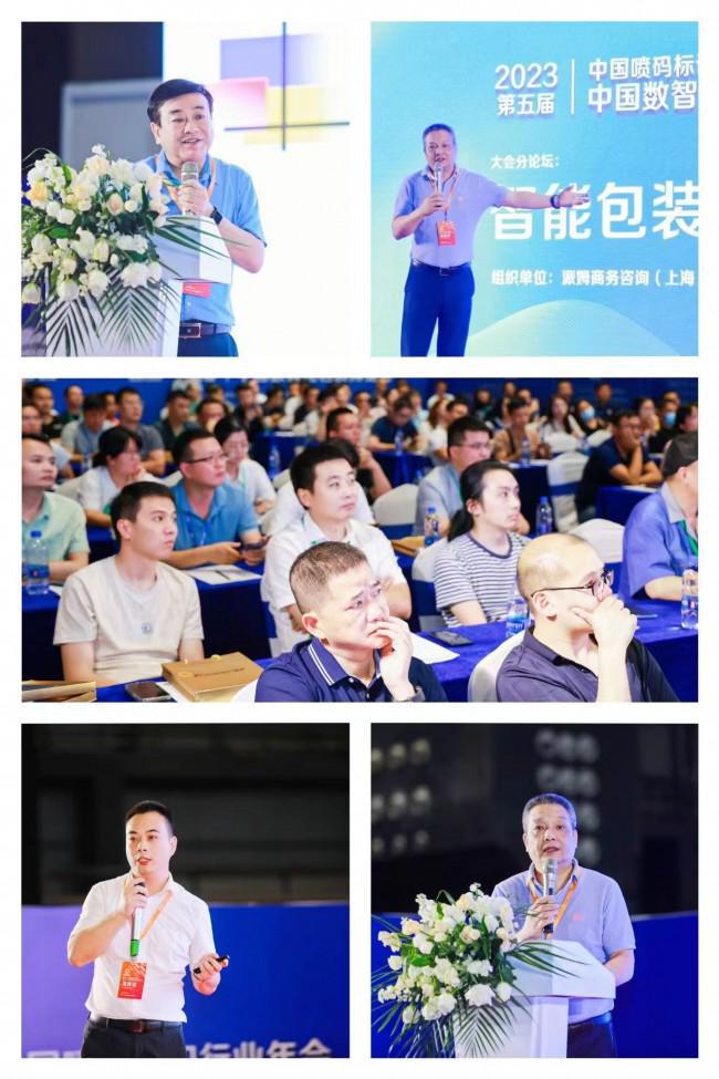 强势来袭！2024年中国数智化包装博览会正式启动(图3)