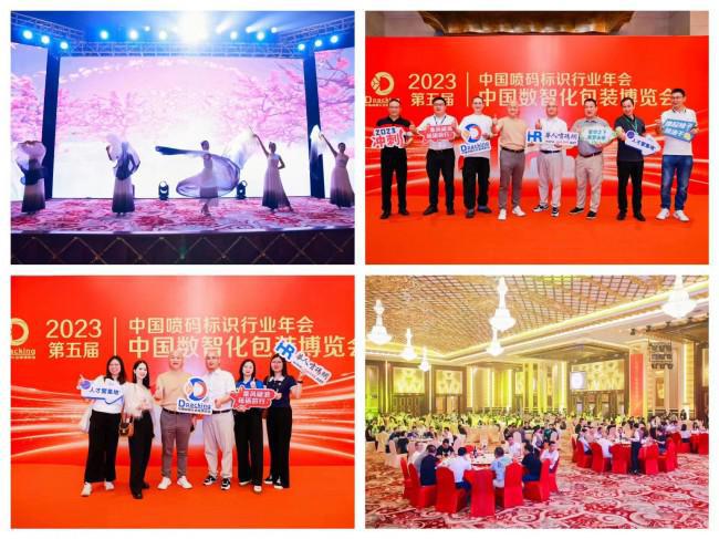 强势来袭！2024年中国数智化包装博览会正式启动(图5)