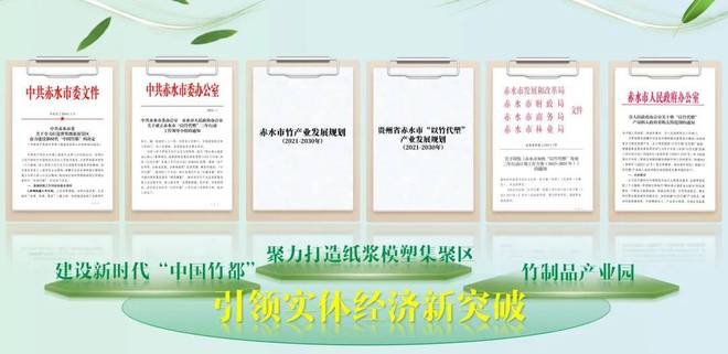M6米乐：IPFM2024国际植物纤维纸浆模塑佛山展“以竹代塑”招商会(图6)