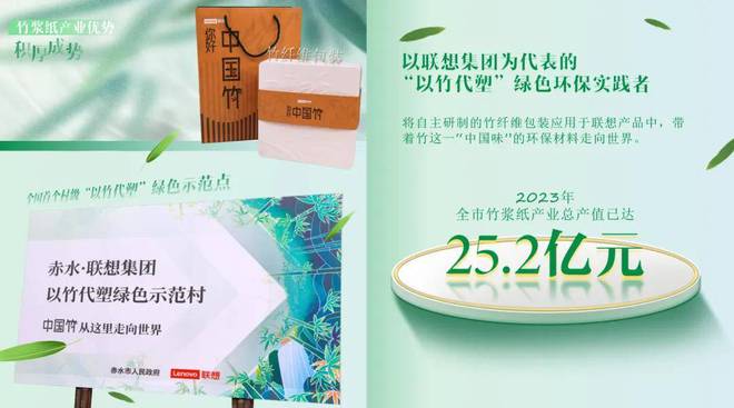 M6米乐：IPFM2024国际植物纤维纸浆模塑佛山展“以竹代塑”招商会(图3)