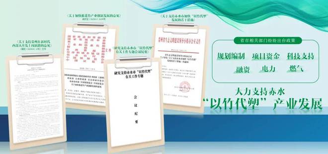 M6米乐：IPFM2024国际植物纤维纸浆模塑佛山展“以竹代塑”招商会(图5)
