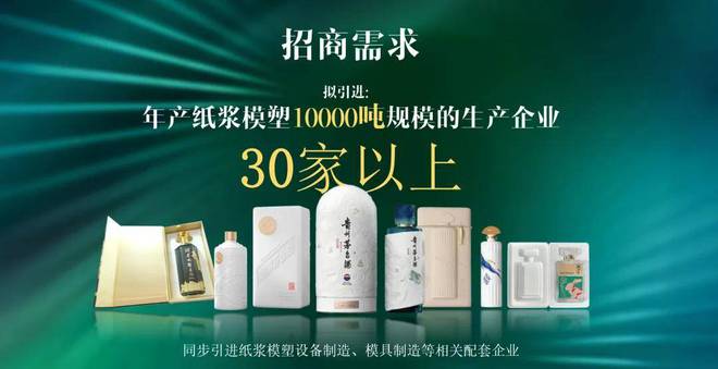 M6米乐：IPFM2024国际植物纤维纸浆模塑佛山展“以竹代塑”招商会(图9)