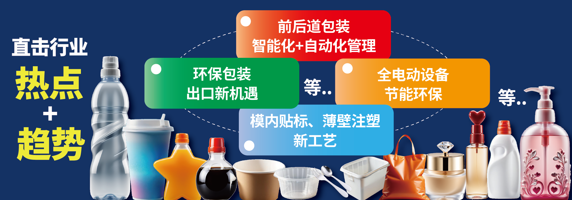 携手swop202411月共探行业数智化与可持续化新篇章(图3)