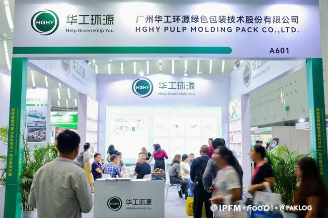 IPFM2025国际植物纤维纸浆模塑佛山展华工环源亮相(图1)