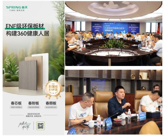 春天整家定制怎么样？知名家居品牌健康理念突出实力雄厚(图3)