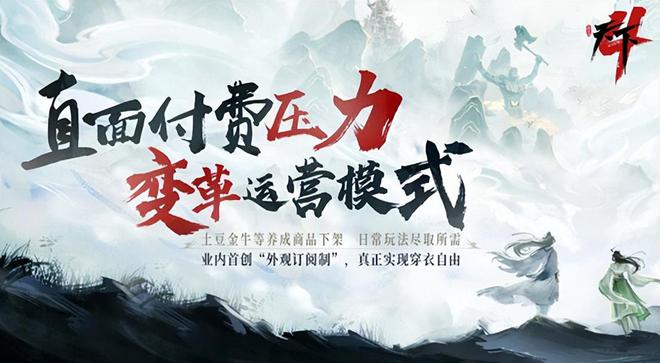 网易2024终极大招！天下4全行业首创外观订制花小钱穿所有时装(图4)