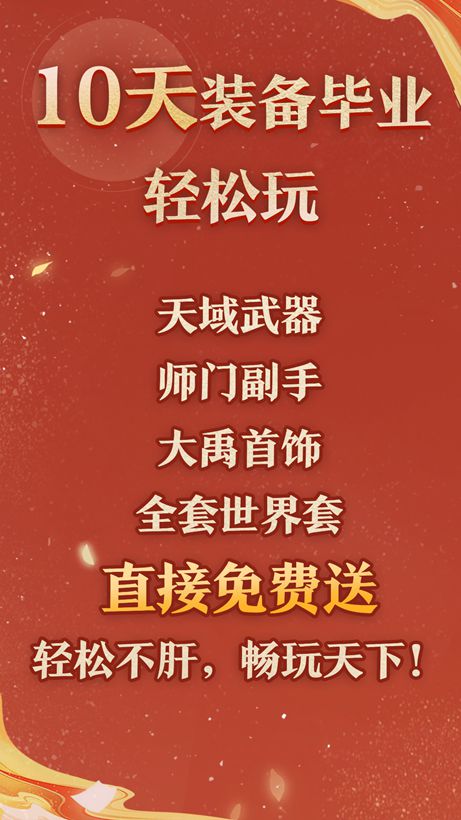 网易2024终极大招！天下4全行业首创外观订制花小钱穿所有时装(图6)