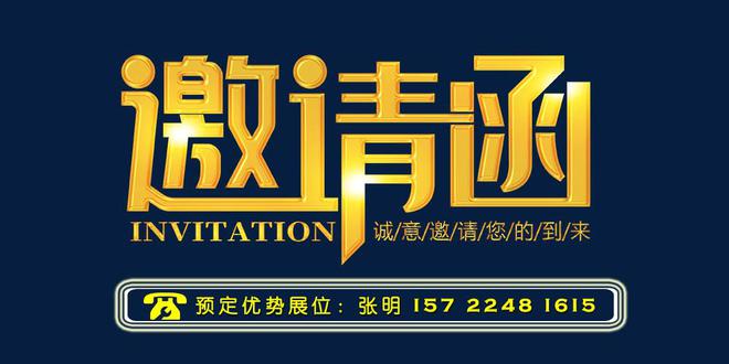 M6米乐：不容错过！2025聚氨酯展览会5月21日重磅来袭亮点抢先看(图2)